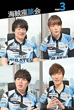 海賊の麻雀 勝率を上げる技術と思考 | 小林 剛, 瑞原 明奈, 鈴木